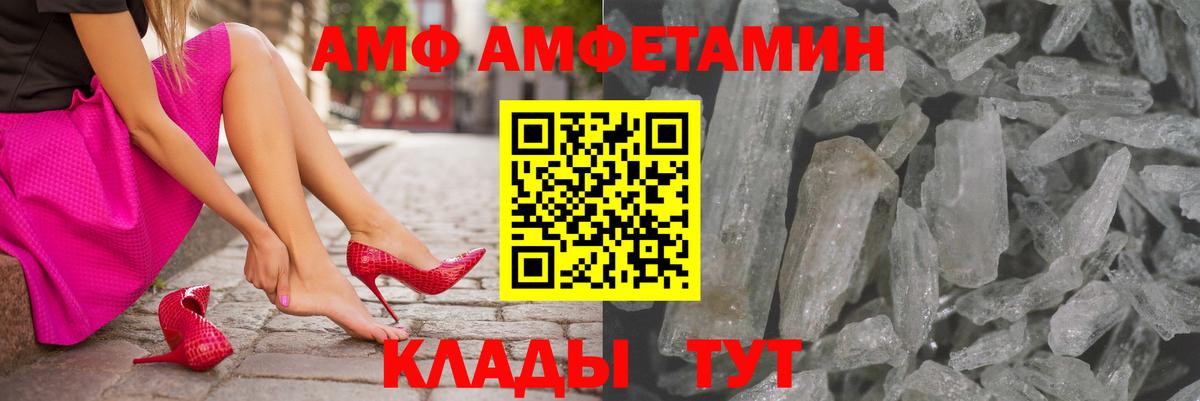 Amphetamine 97% Семилуки