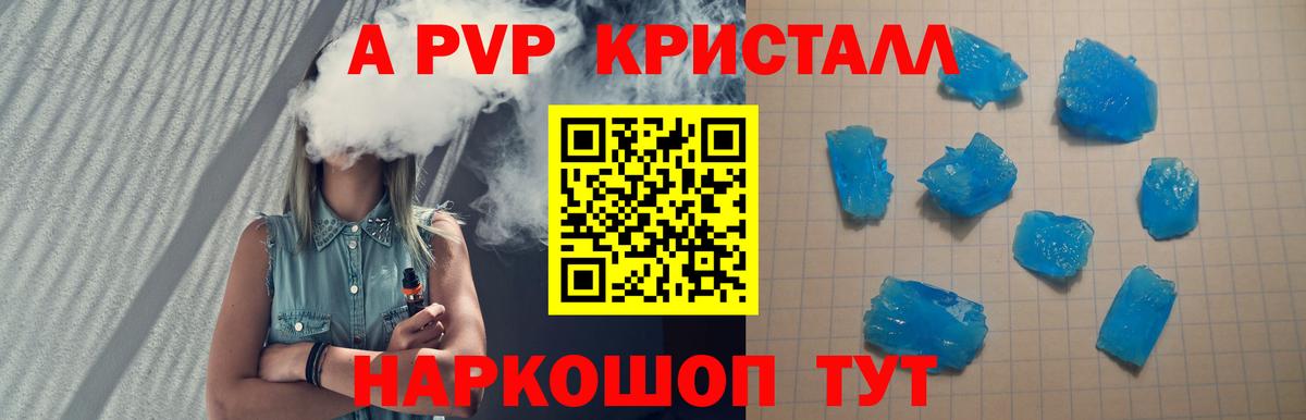 Альфа ПВП VHQ  Вход с VPN  Семилуки  наркота  Alfa_PVP крисы CK 