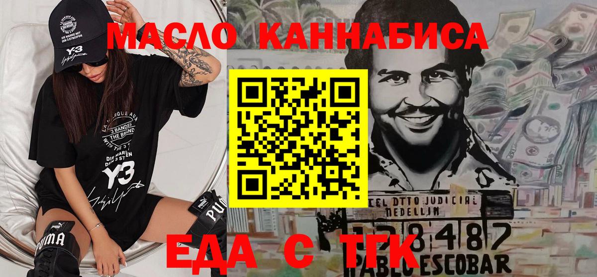 Семилуки  Еда ТГК марихуана  Вход с VPN 