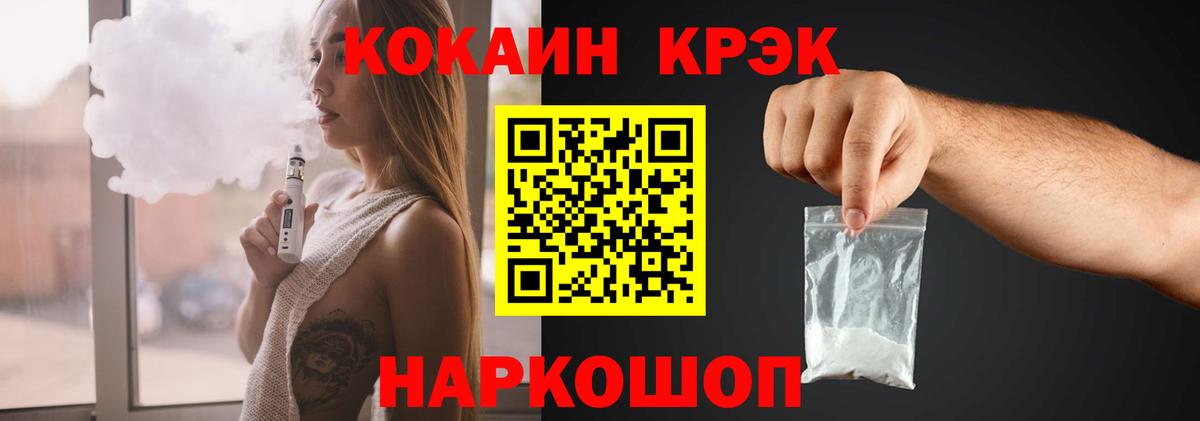 Семилуки  COCAIN Колумбийский  Кокаин  Вход с VPN  Cocaine Боливия 