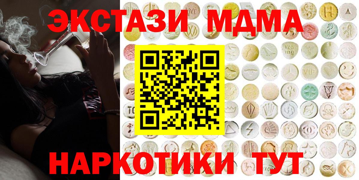 Семилуки  ЭКСТАЗИ 99%  Вход с VPN  Ecstasy  Ecstasy Punisher 