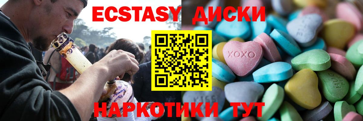 Экстази Семилуки