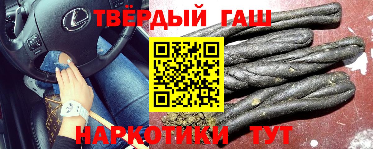 Семилуки  Гашиш AMNESIA HAZE  Вход с VPN  ГАШИШ hashish 