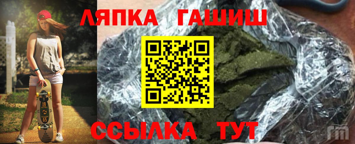 ГАШИШ Ice-O-Lator Семилуки