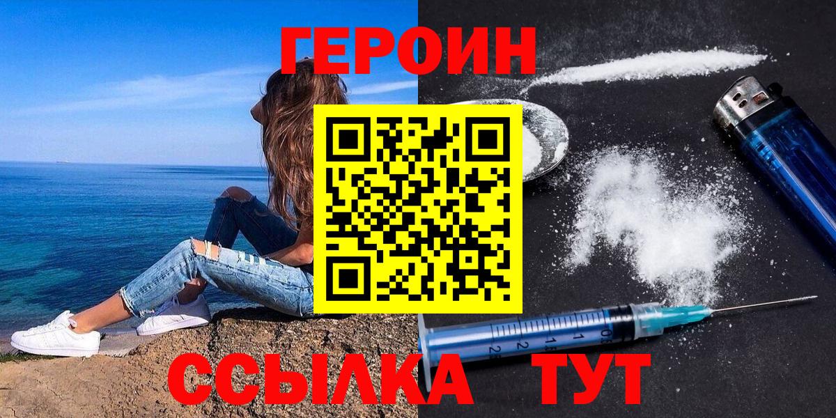 Семилуки  ГЕРОИН гречка  Вход с VPN 