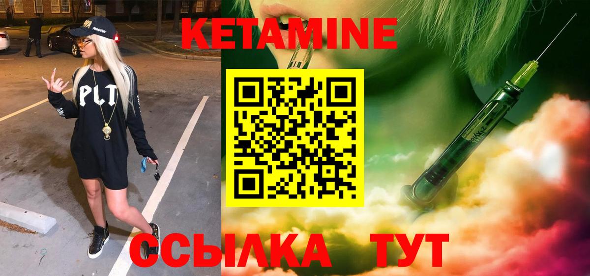 Кетамин ketamine Семилуки