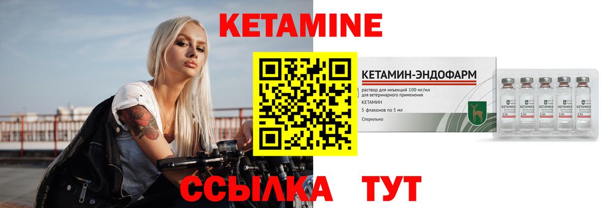 Кетамин ketamine  Вход с VPN  Семилуки  Кетамин ketamine 