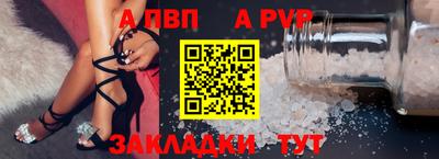 а пвп мука Пенза