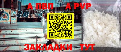 а пвп мука Пенза