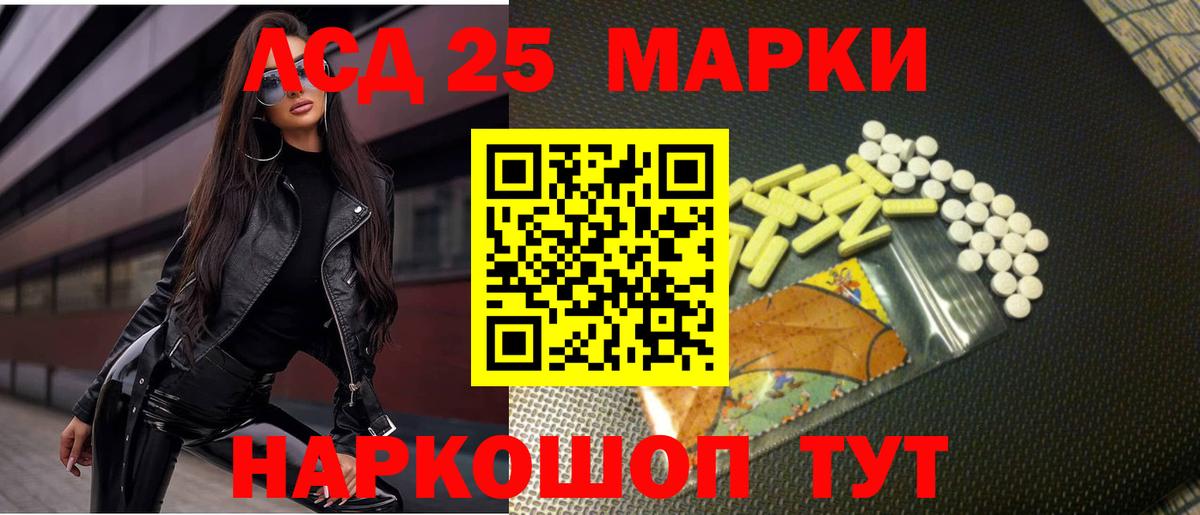 LSD-25 экстази кислота Семилуки