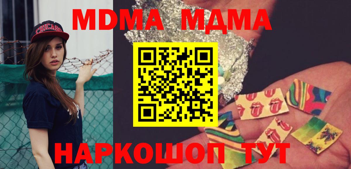 MDMA кристаллы  MDMA кристаллы  MDMA  Вход с VPN  Семилуки 