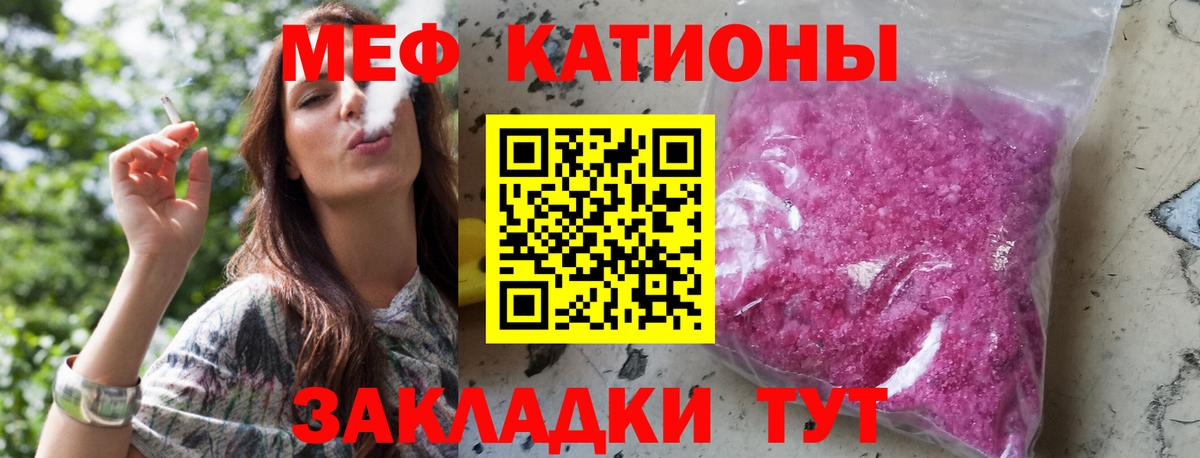 МЯУ-МЯУ 4 MMC  Вход с VPN  Семилуки  МЕФ  МЯУ-МЯУ 4 MMC  где можно купить   Меф 