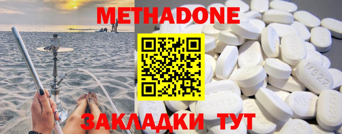 МЕТАДОН VHQ Семилуки