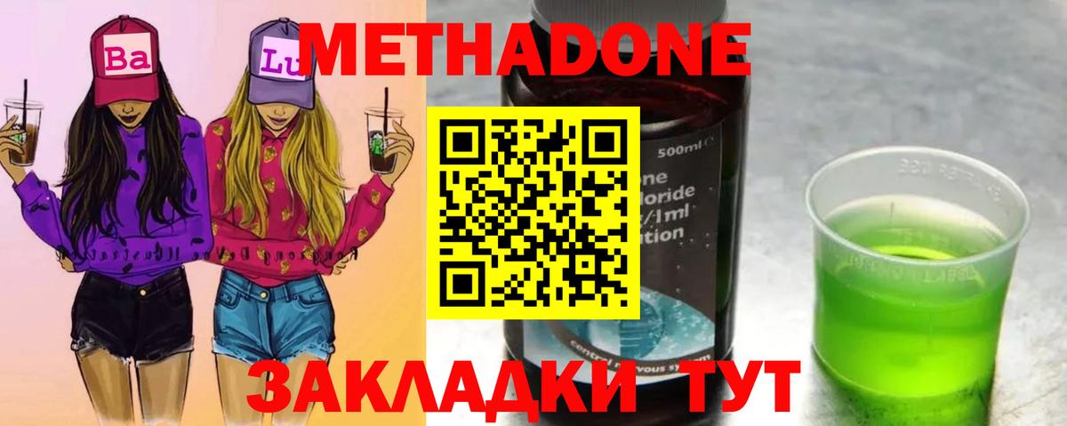 МЕТАДОН белоснежный  Метадон мёд  Вход с VPN  Семилуки 