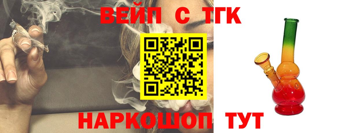 Дистиллят ТГК концентрат  ТГК жижа  Вход с VPN  дарнет шоп  Семилуки 